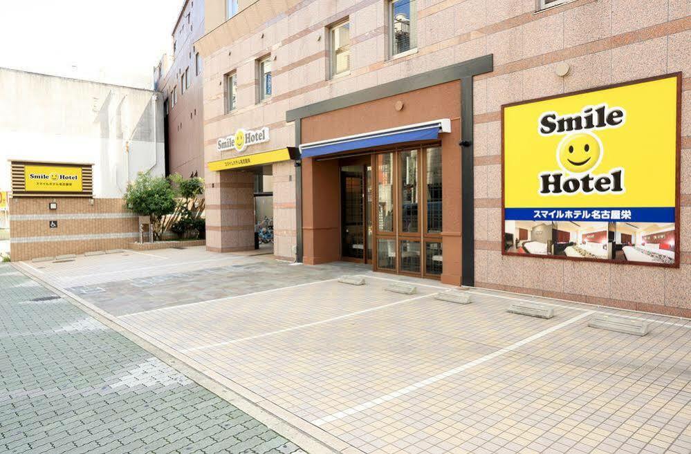 Smile Hotel Nagoya Sakae Eksteriør bilde